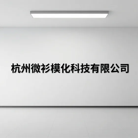 该品牌