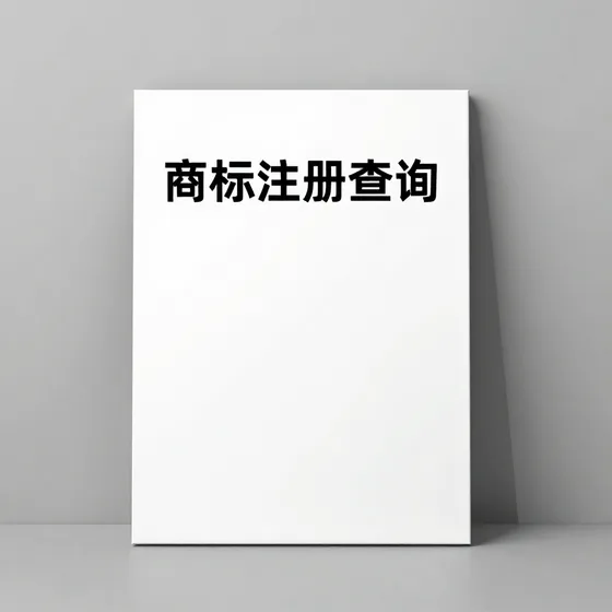 该品牌